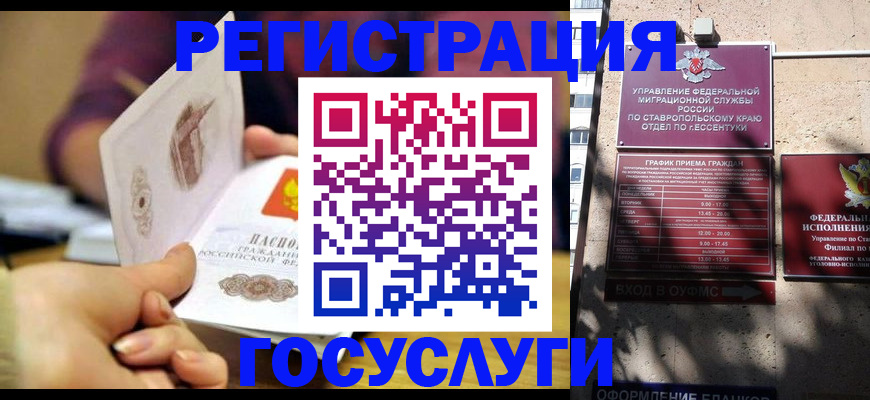 временная регистрация купить в Урайе