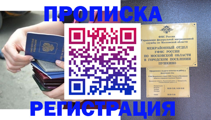 регистрация для дет. сада в Урайе