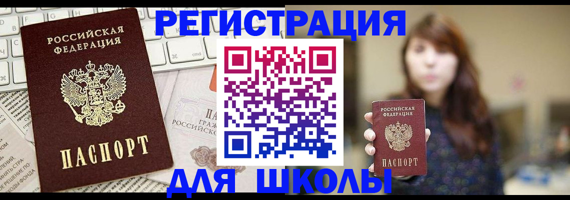 временная регистрация адрес в Урайе